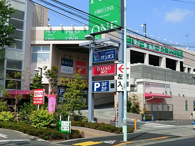 Supermarket. 679m until the food one Morino store