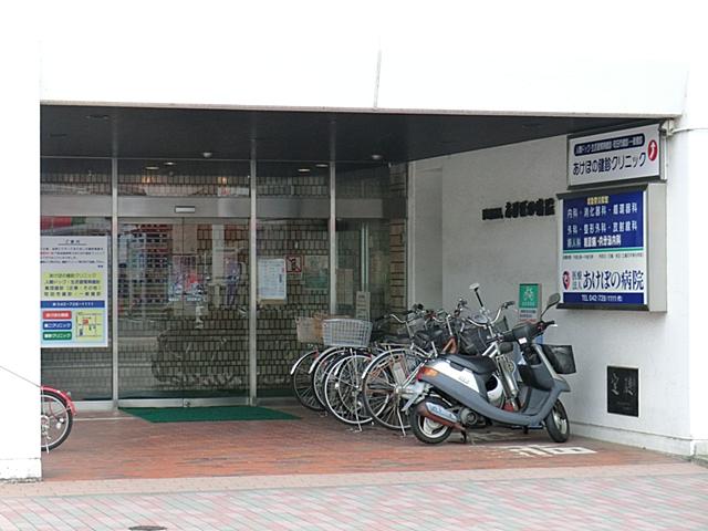 Hospital. Akebono to the hospital 643m