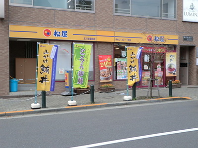 Other. 707m to Matsuya (Other)
