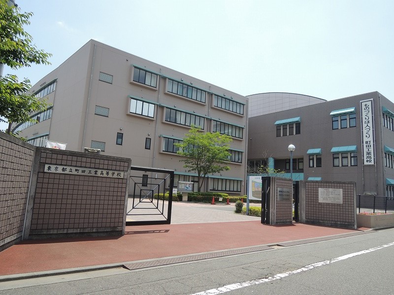 high school ・ College. Metropolitan Machida Technical High School (High School ・ NCT) to 1153m