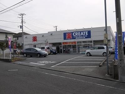 Drug store. Create es ・ 191m until Dee Sakaigawa shop