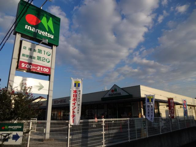 Supermarket. Maruetsu 424m until Machida Tsurukawa shop