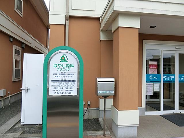 Hospital. Hayashi until the internal medicine clinic 500m