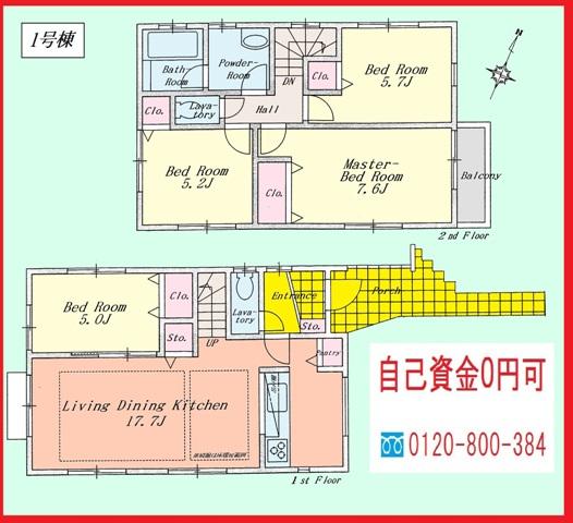 Floor plan. (1 Building), Price 37.5 million yen, 4LDK, Land area 120.16 sq m , Building area 93.57 sq m