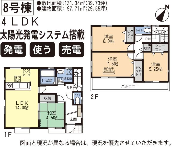 Floor plan.  [8 Building: 4LDK] By opening the LDK and the Japanese-style room, It will be to the size of 20 tatami than. Site area also ensure the 2 car parking in the 130 sq m more than.