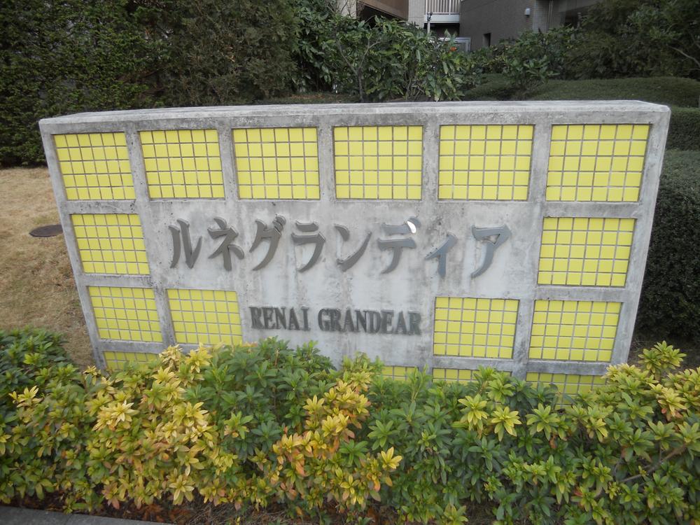 Other common areas. Common areas