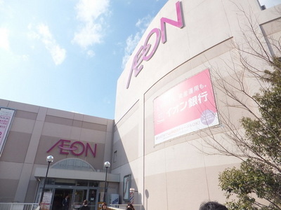 Shopping centre. 900m until ion (shopping center)