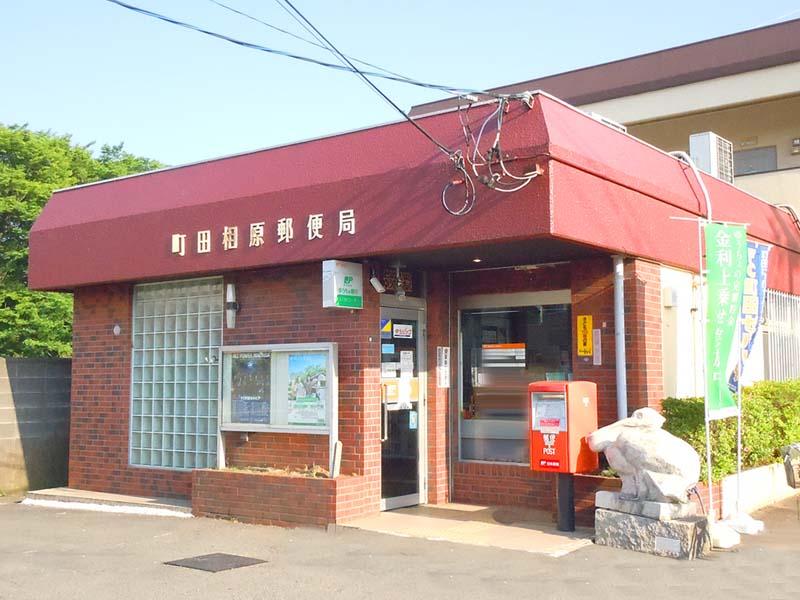 post office. Aihara 370m until the post office