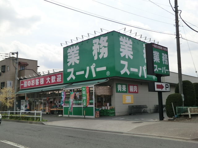Supermarket. 483m to business Super (Super)