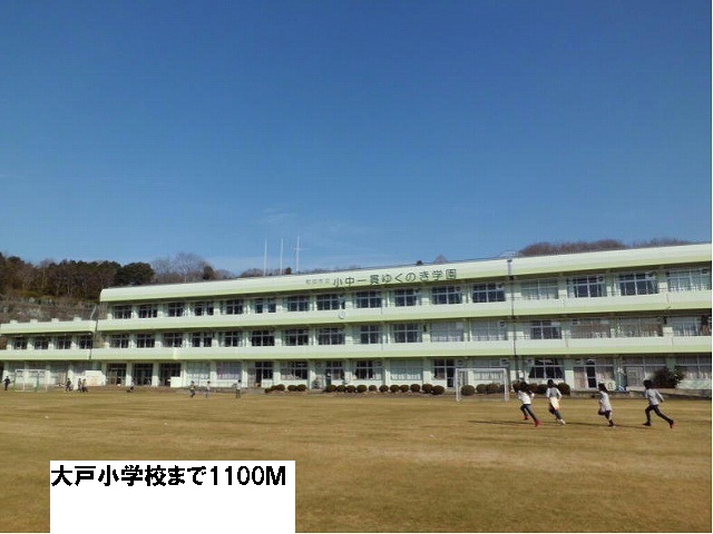 Primary school. 1100m until Machida Municipal Odo elementary school (elementary school)