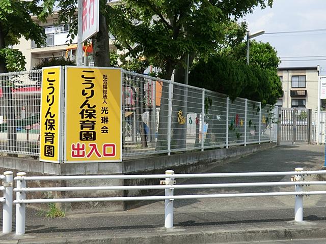 kindergarten ・ Nursery. Korin 640m to nursery school