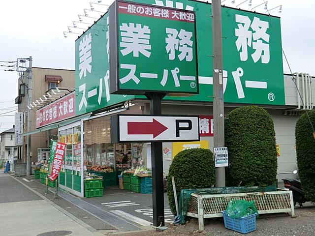 Supermarket. 600m to business super Machida Minamioya shop