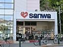 Supermarket. 737m to Super Sanwa Tamagawa Gakuen shop