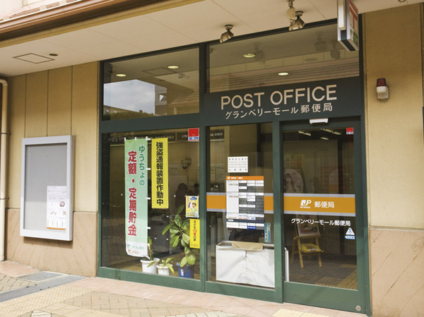 Surrounding environment. Granbury mall post office (about 270m ・ 4-minute walk)