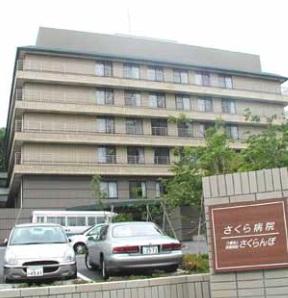 Hospital. 650m until Sakura hospital