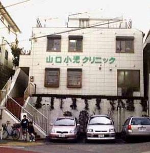 Hospital. 750m until Yamaguchi pediatric hospital