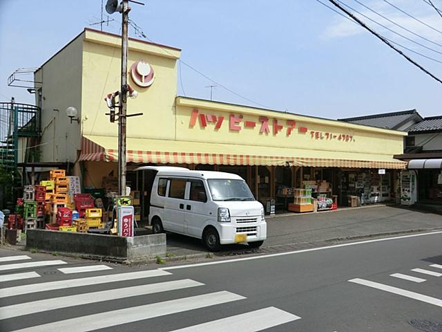 Supermarket. 400m to Happy Store