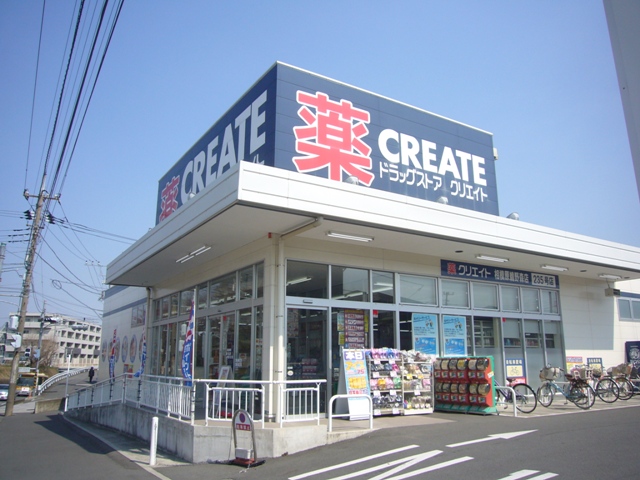 Dorakkusutoa. Create Sagamihara Unomori shop 208m until (drugstore)