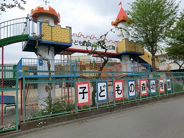 kindergarten ・ Nursery. 360m to the Children's Forest kindergarten