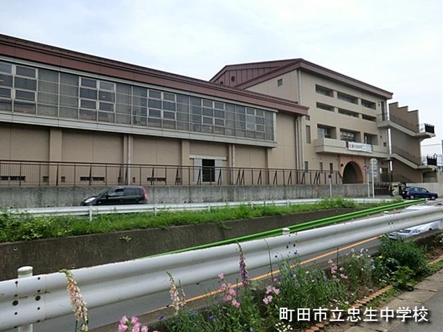 Junior high school. 1638m until Machida Municipal Tadao junior high school