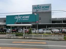 Home center. Cain 580m to the home (home center)