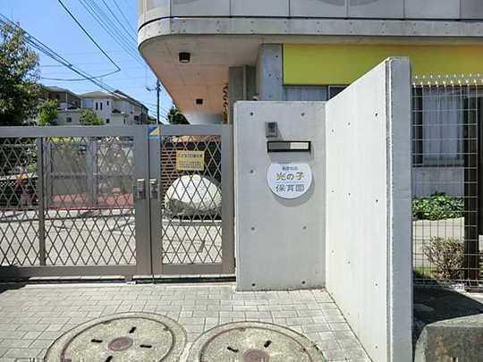 kindergarten ・ Nursery. 1200m until the child nursery of Akanedai light