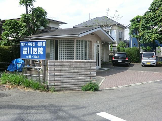 Hospital. 1300m to Shinagawa clinic
