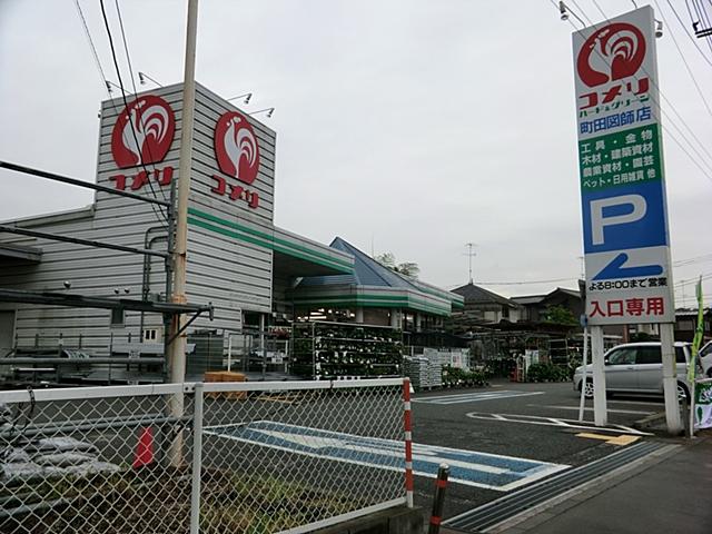 Supermarket. Komeri Co., Ltd. hard & Green 1100m until Machida Zushi shop