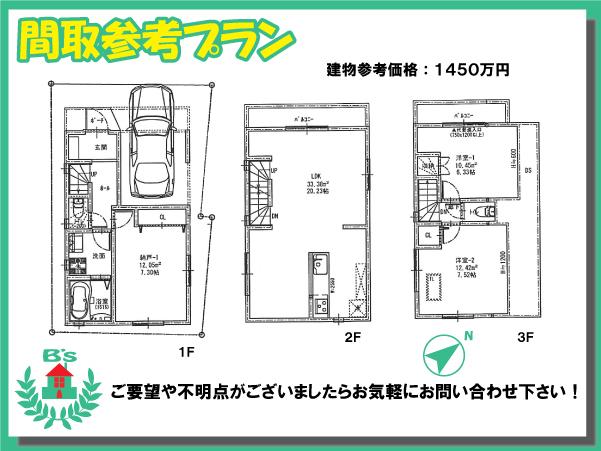 Compartment view + building plan example. Building plan example (A compartment (3 compartment)) 3LDK, Land price 48,300,000 yen, Land area 60 sq m , Building price 14.5 million yen, Building area 99.97 sq m