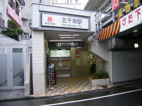 Other. Kitasenzoku Station