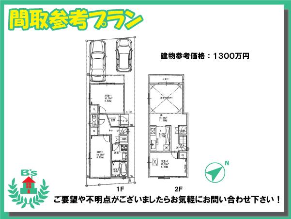 Compartment view + building plan example. Building plan example (C compartment (3 compartment)) 3LDK, Land price 50,800,000 yen, Land area 80 sq m , Building price 13 million yen, Building area 79.08 sq m