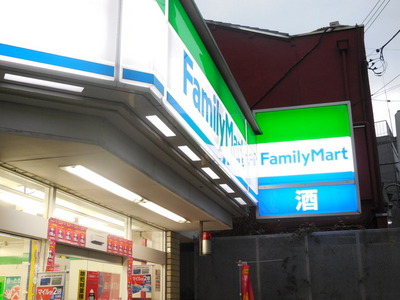 Convenience store. FamilyMart Megurohon-cho 3-chome up (convenience store) 287m