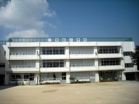 Primary school. Miyamae up to elementary school (elementary school) 381m