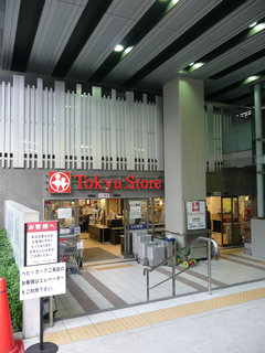 Supermarket. Tokyu Store Chain 250m until Gakugeidaigaku store (Super)