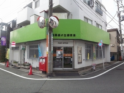 post office. 110m to Meguro Midorigaoka post office (post office)