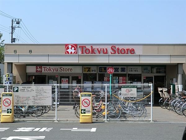 Supermarket. 680m to Tokyu Store Chain Ookayama shop