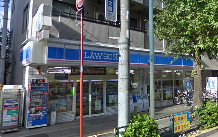 Convenience store. 301m until Lawson Meguro Nakamachi chome store (convenience store)