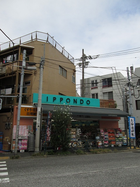 Dorakkusutoa. One main hall Yutenji store of medicine 841m to (drugstore)