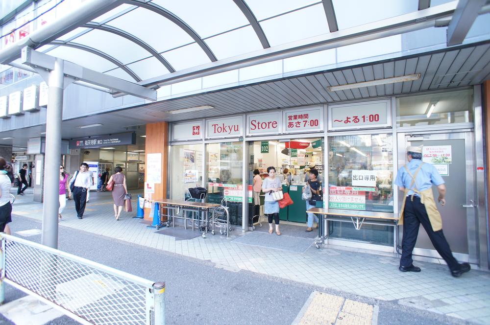 Supermarket. 840m to Tokyu Store Chain