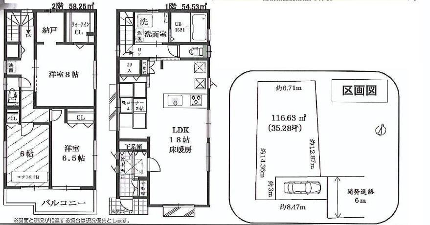 Floor plan. 89,800,000 yen, 3LDK, Land area 116.63 sq m , Building area 112.78 sq m