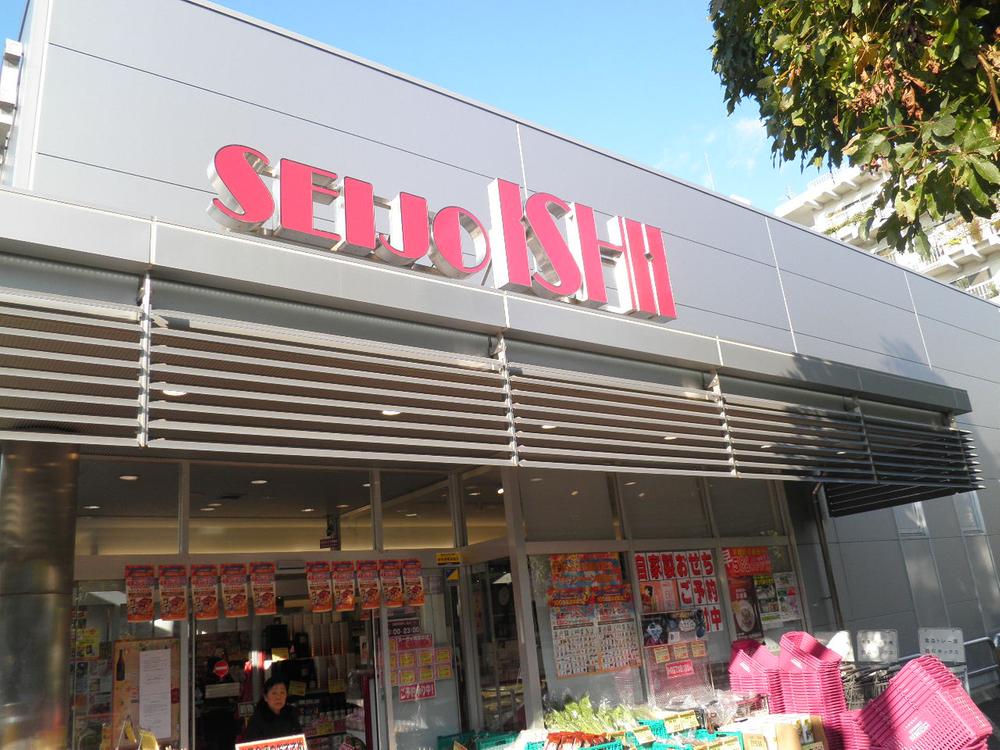 Supermarket. 260m to Seijo Ishii Kakinokizaka shop