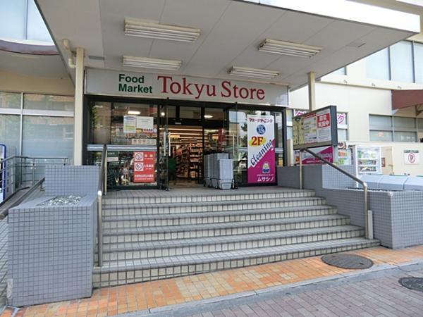 Supermarket. 400m to Tokyu Store Chain