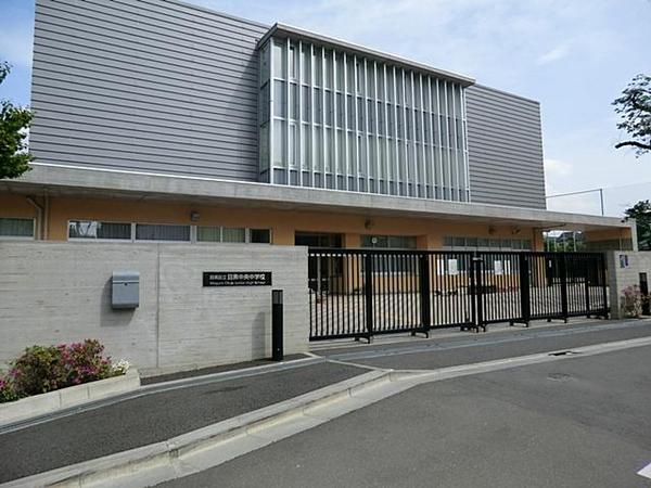 Junior high school. 743m to Meguro central junior high school (junior high school)