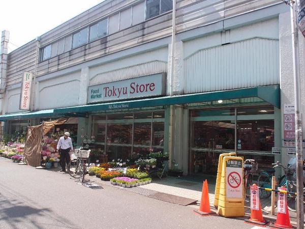 Supermarket. Until Yutenji Tokyu Store 466m convenient Tokyu Store Chain. 
