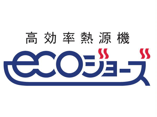 Features of the building.  [Eco Jaws] Increase the thermal efficiency in its own latent heat recovery system, Energy-saving high-efficiency water heater that was realized friendliness and economic efficiency of the environment "Eco Jaws" has been adopted.