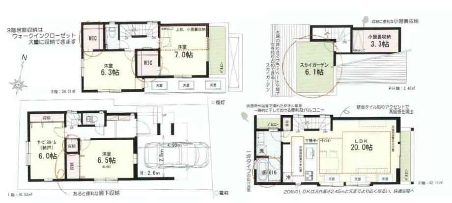 Floor plan. 75,800,000 yen, 3LDK, Land area 76.72 sq m , Building area 112.41 sq m