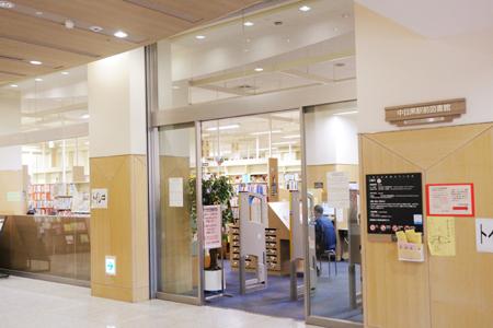 library. 760m to Meguro Ward Nakameguro Station Library