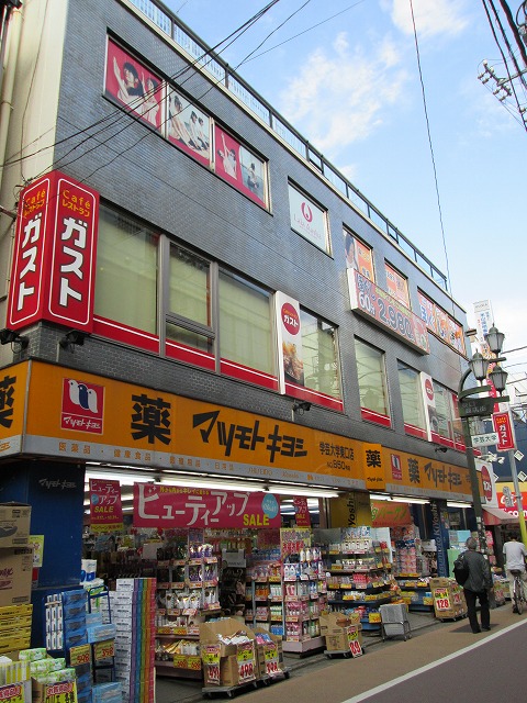 Dorakkusutoa. Medicine Matsumotokiyoshi Gakugeidaigaku east exit shop 852m until (drugstore)