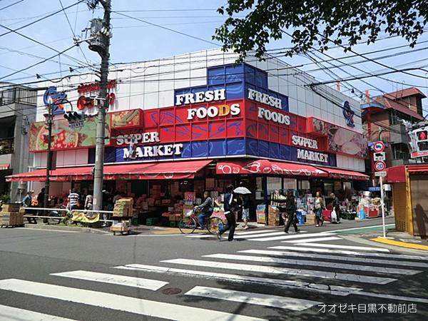 Supermarket. Ozeki 473m to Meguro Fudomae shop