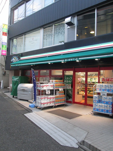 Supermarket. Maibasuketto Nakane 1-chome to (super) 756m